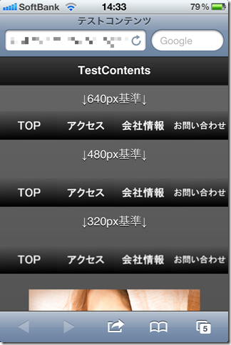 iPhone4_menu